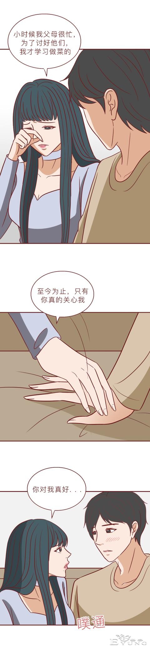 为了给腹中的孩子找个爹，她不惜插足别人的婚姻，人性漫画-17.jpg