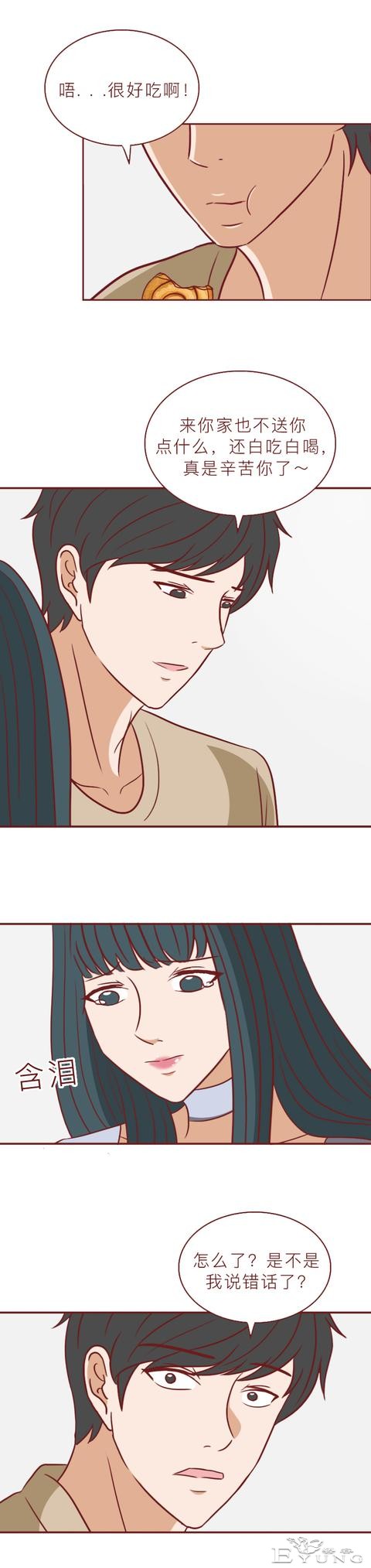 为了给腹中的孩子找个爹，她不惜插足别人的婚姻，人性漫画-16.jpg