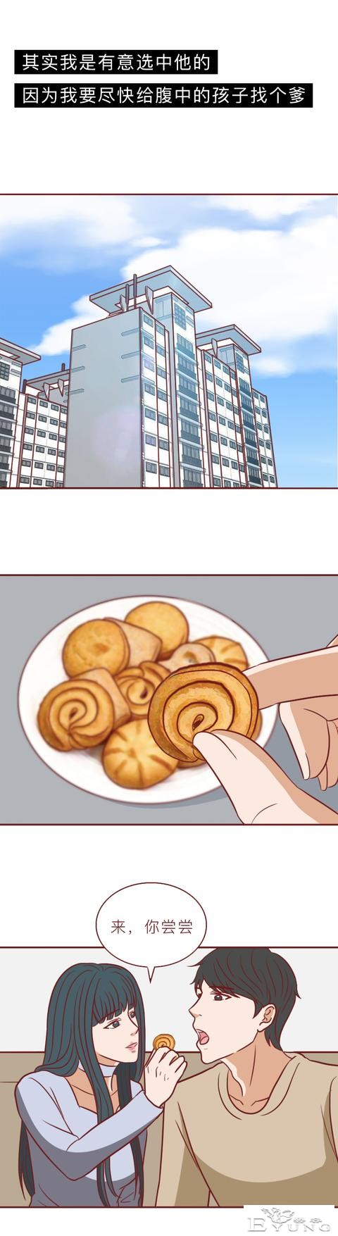 为了给腹中的孩子找个爹，她不惜插足别人的婚姻，人性漫画-15.jpg