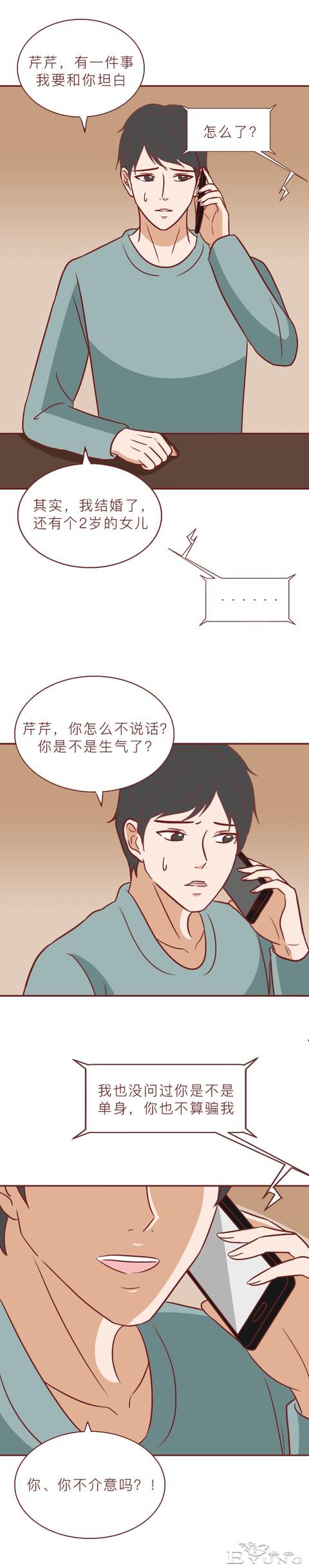 为了给腹中的孩子找个爹，她不惜插足别人的婚姻，人性漫画-20.jpg