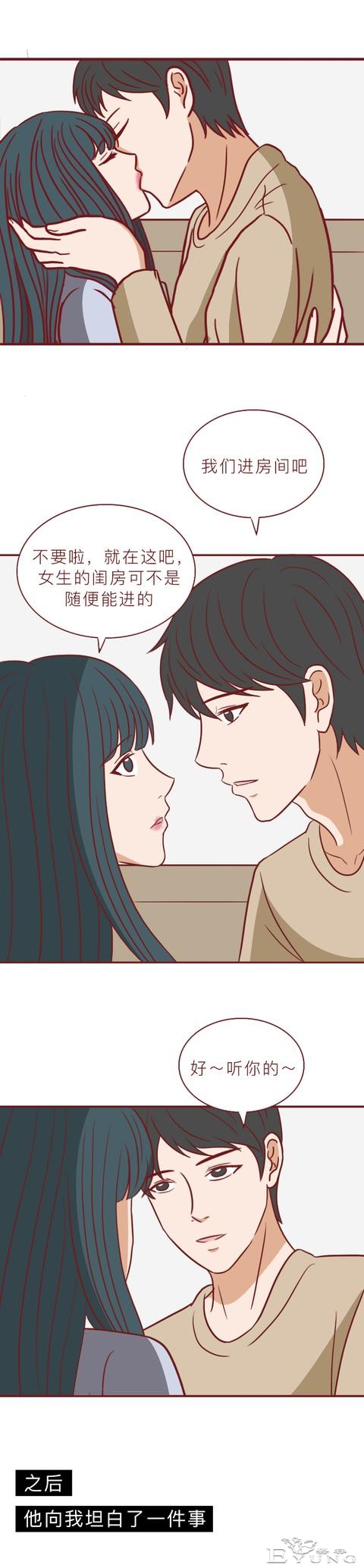 为了给腹中的孩子找个爹，她不惜插足别人的婚姻，人性漫画-19.jpg
