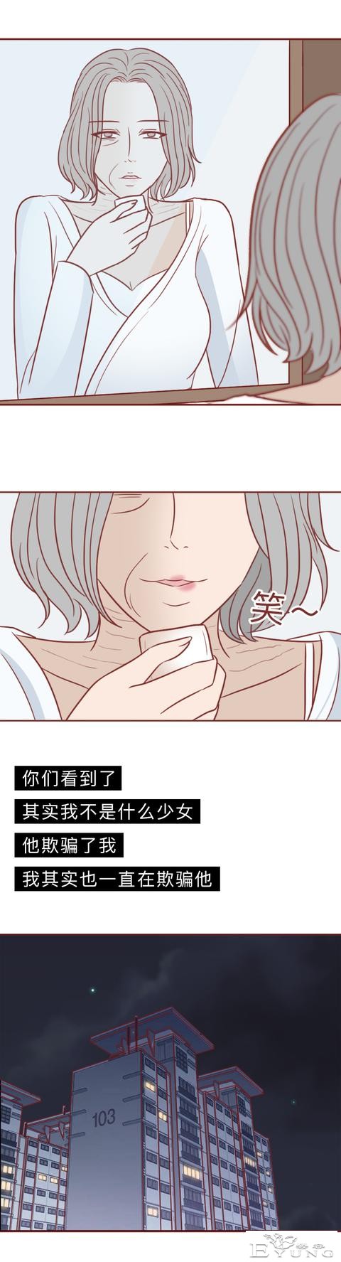 为了给腹中的孩子找个爹，她不惜插足别人的婚姻，人性漫画-25.jpg
