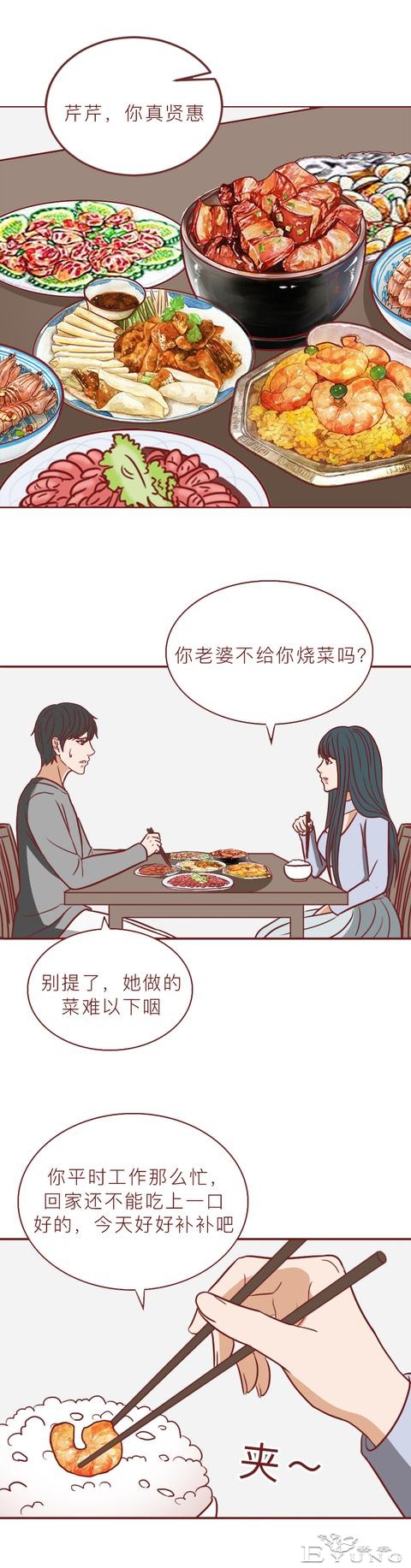 为了给腹中的孩子找个爹，她不惜插足别人的婚姻，人性漫画-26.jpg