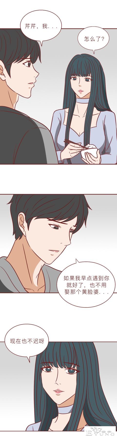 为了给腹中的孩子找个爹，她不惜插足别人的婚姻，人性漫画-27.jpg