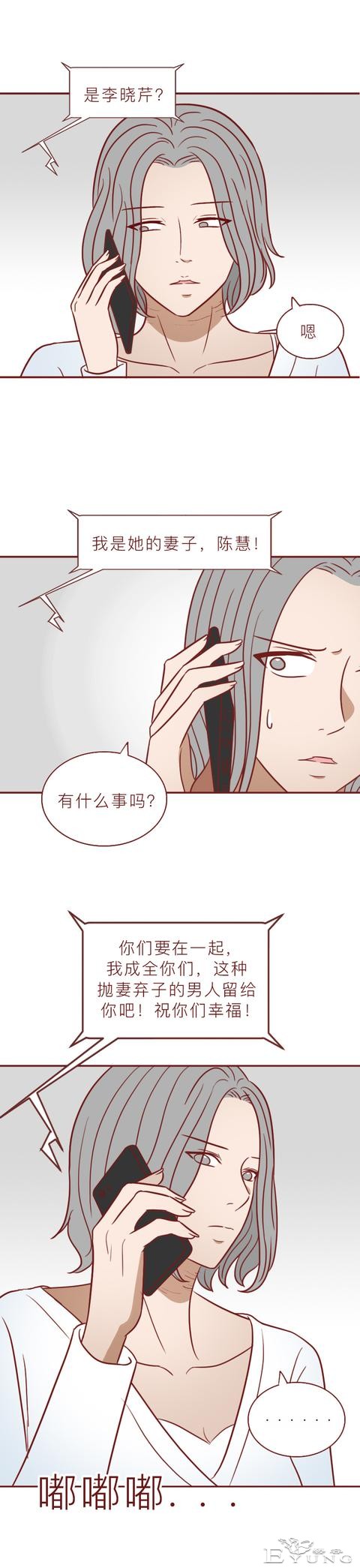 为了给腹中的孩子找个爹，她不惜插足别人的婚姻，人性漫画-30.jpg