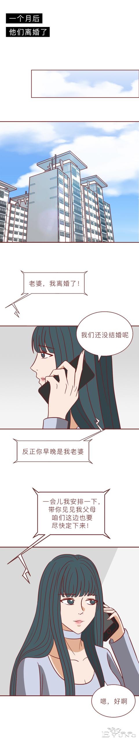 为了给腹中的孩子找个爹，她不惜插足别人的婚姻，人性漫画-32.jpg