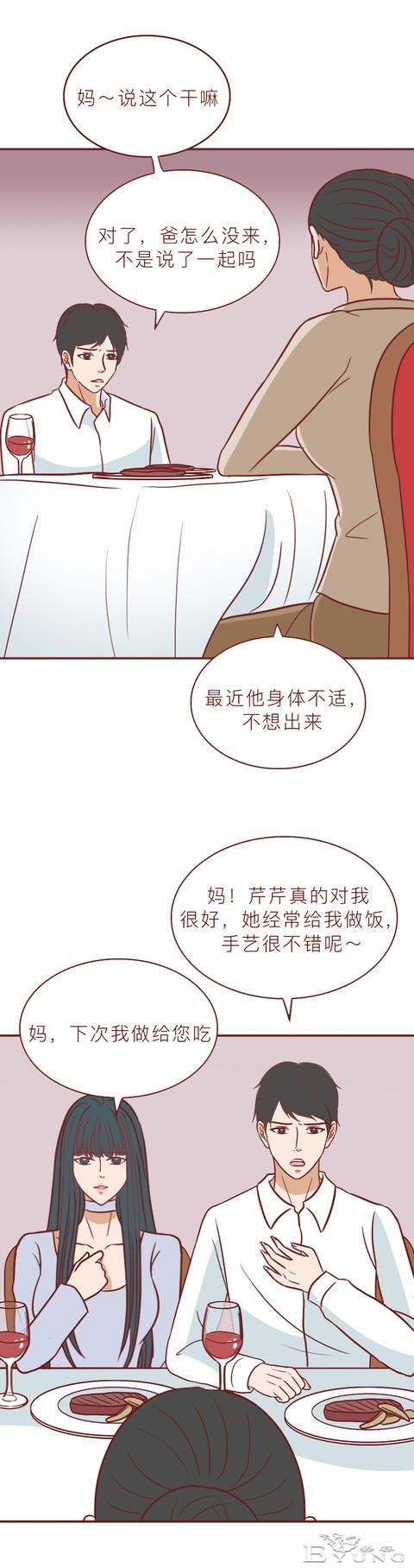 为了给腹中的孩子找个爹，她不惜插足别人的婚姻，人性漫画-35.jpg