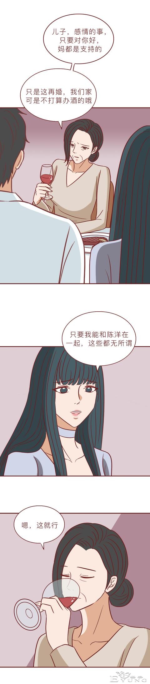 为了给腹中的孩子找个爹，她不惜插足别人的婚姻，人性漫画-36.jpg