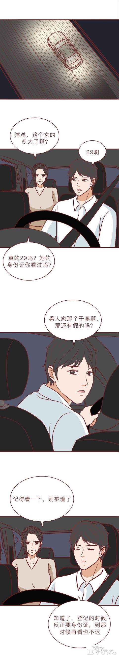 为了给腹中的孩子找个爹，她不惜插足别人的婚姻，人性漫画-41.jpg