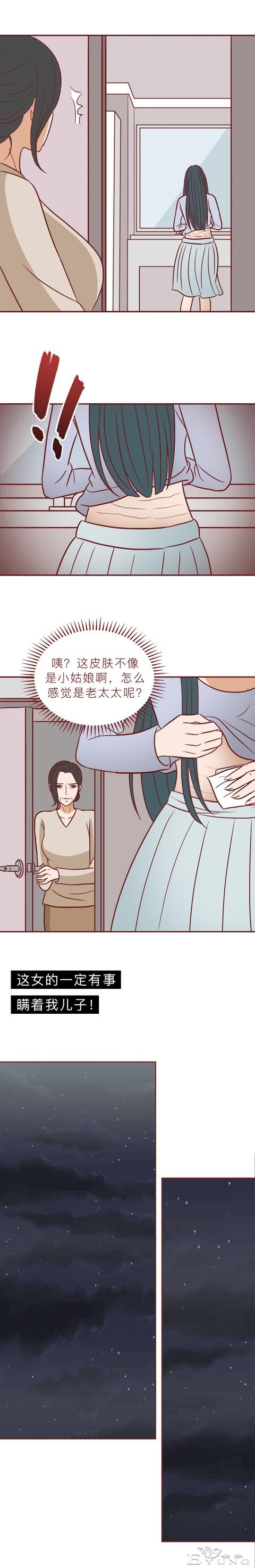 为了给腹中的孩子找个爹，她不惜插足别人的婚姻，人性漫画-40.jpg