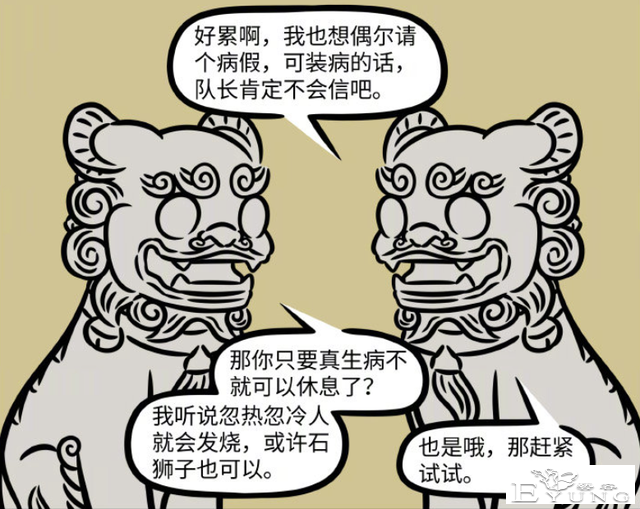 非人哉：石狮子出事了！这妖怪神仙的，也可能挂掉啊-1.jpg
