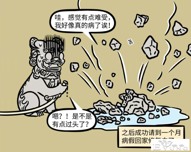 非人哉：石狮子出事了！这妖怪神仙的，也可能挂掉啊-4.jpg