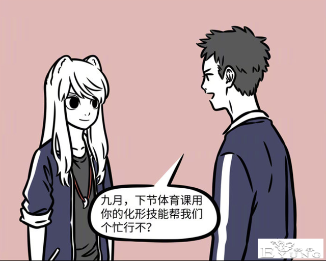 非人哉：九月除了变人居然还能变东西？而且这东西还能正常使用-1.jpg