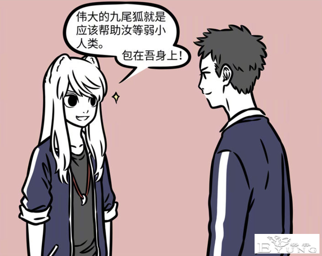 非人哉：九月除了变人居然还能变东西？而且这东西还能正常使用-3.jpg