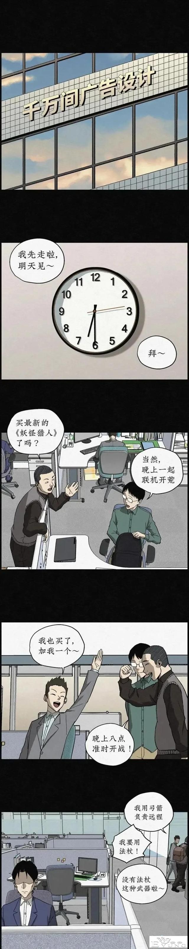 人性漫画「愿望扭蛋机」-2.jpg