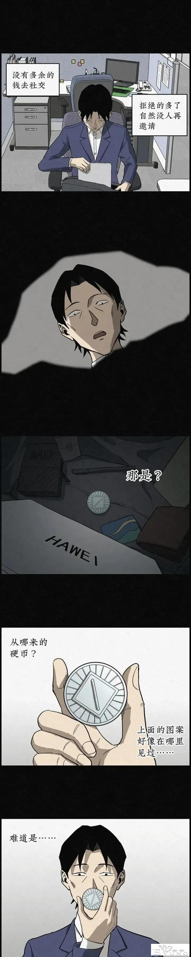 人性漫画「愿望扭蛋机」-4.jpg