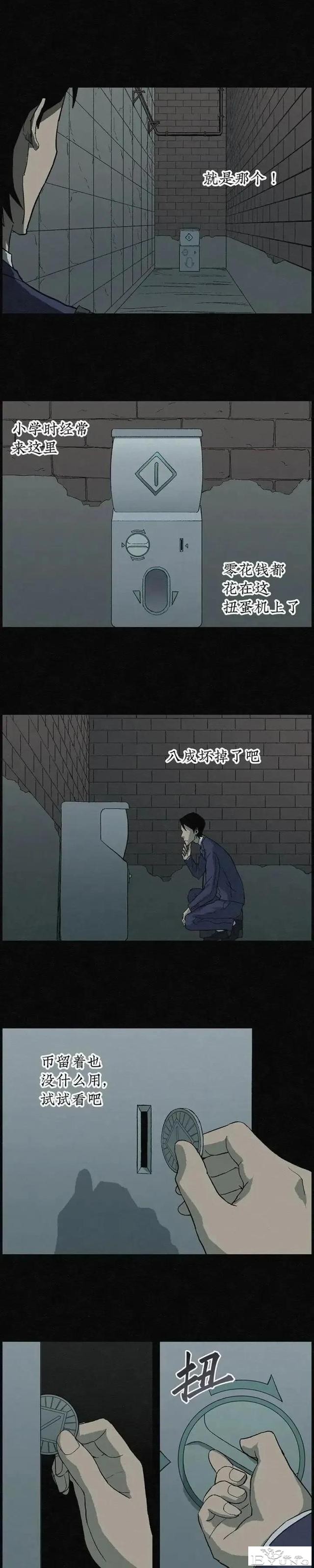 人性漫画「愿望扭蛋机」-6.jpg