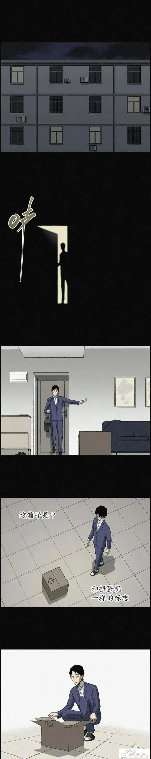 人性漫画「愿望扭蛋机」-9.jpg