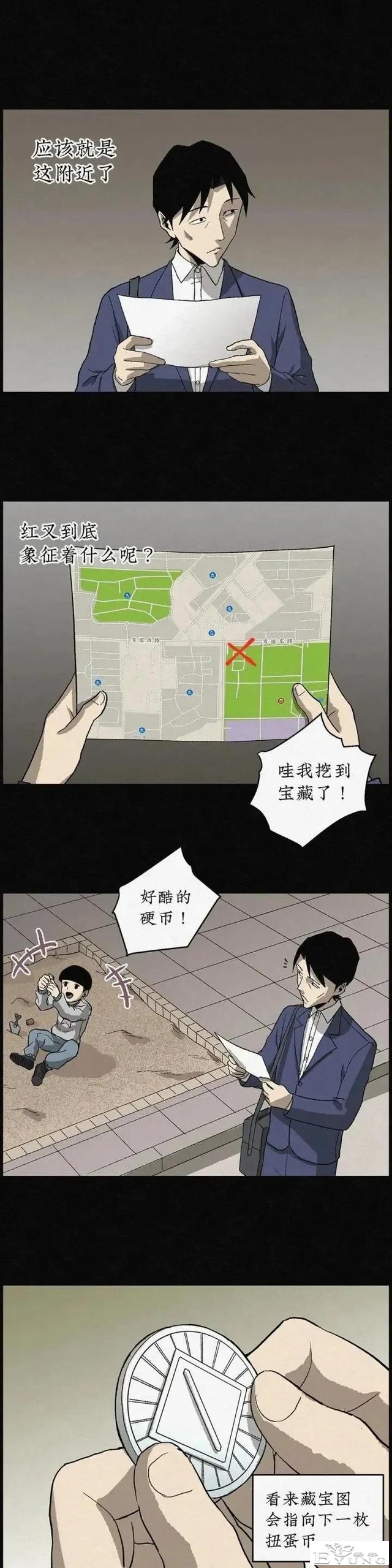 人性漫画「愿望扭蛋机」-13.jpg