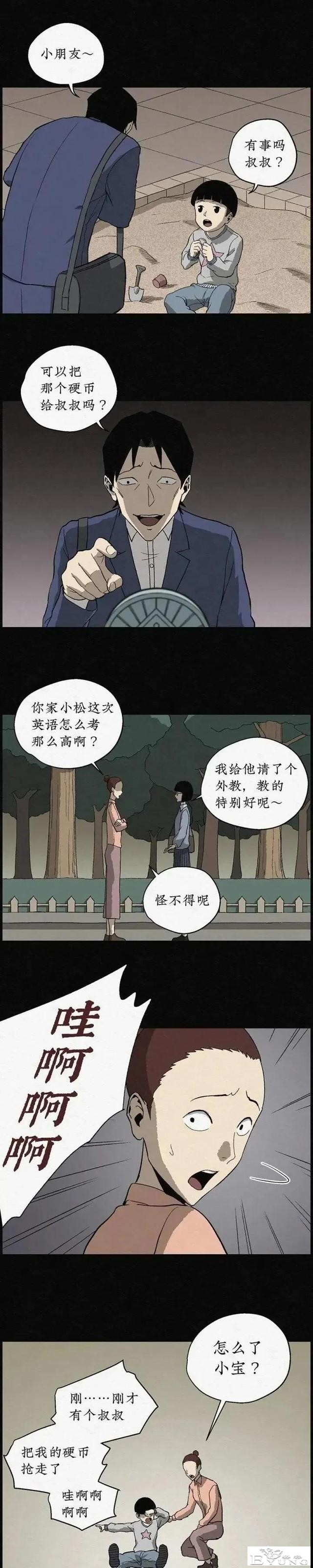 人性漫画「愿望扭蛋机」-14.jpg