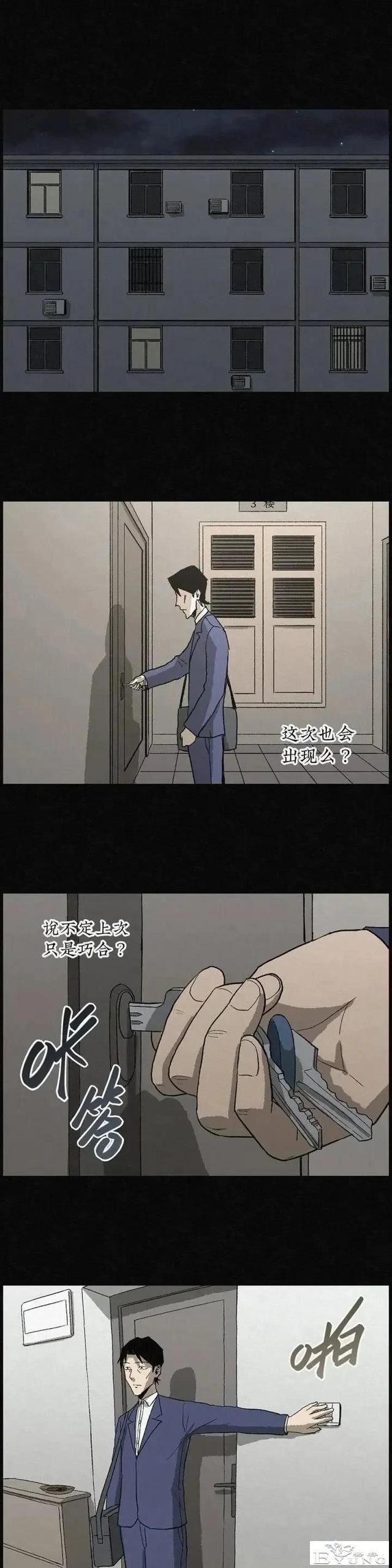 人性漫画「愿望扭蛋机」-18.jpg