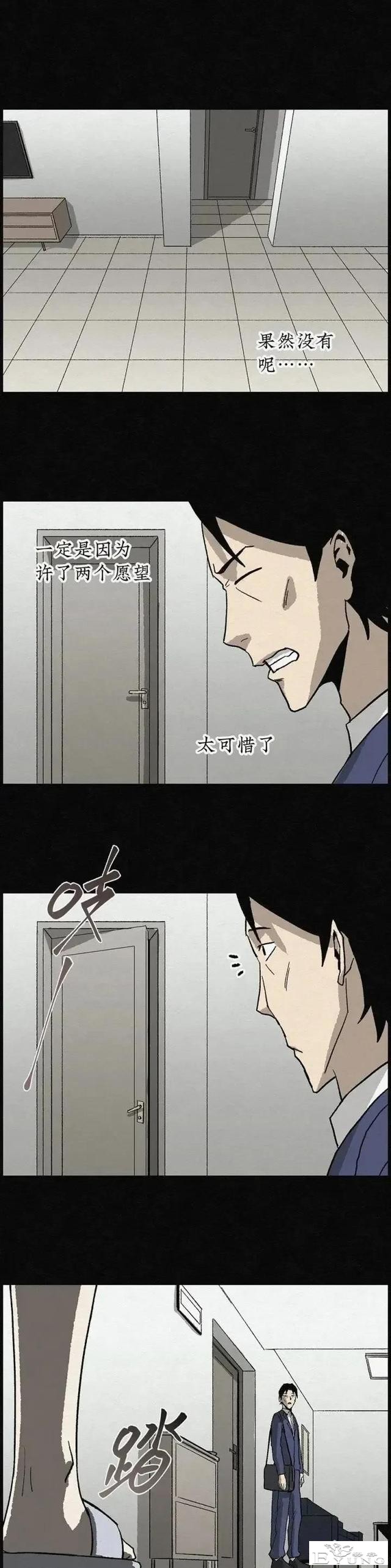 人性漫画「愿望扭蛋机」-19.jpg