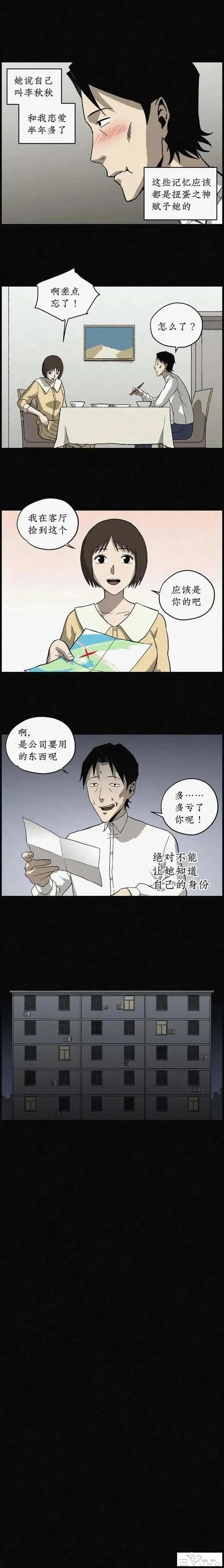人性漫画「愿望扭蛋机」-22.jpg