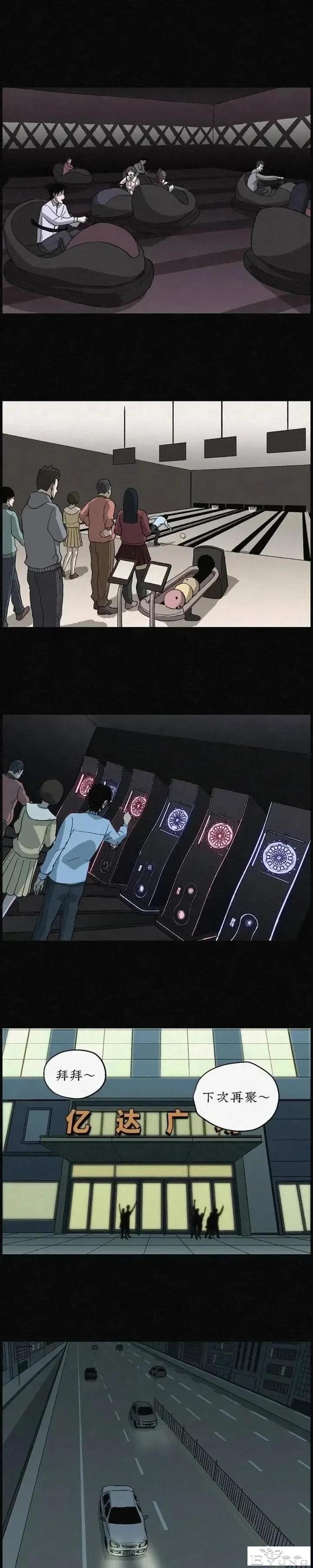 人性漫画「愿望扭蛋机」-24.jpg