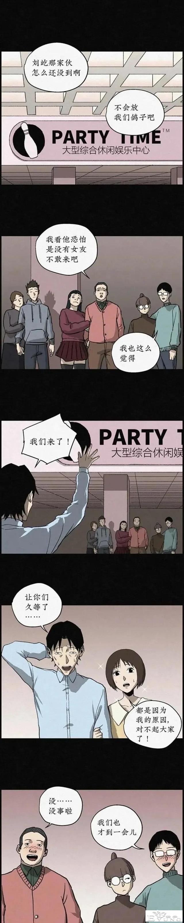 人性漫画「愿望扭蛋机」-23.jpg