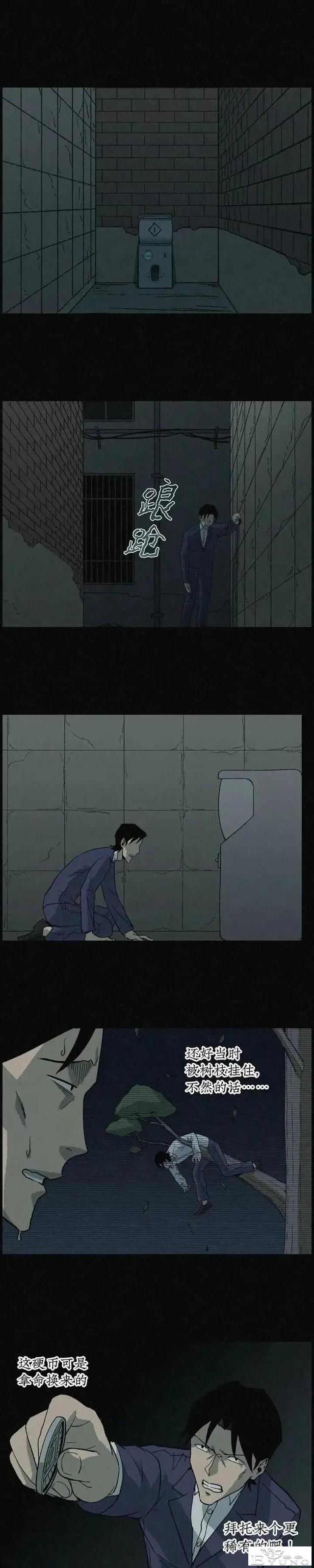 人性漫画「愿望扭蛋机」-30.jpg