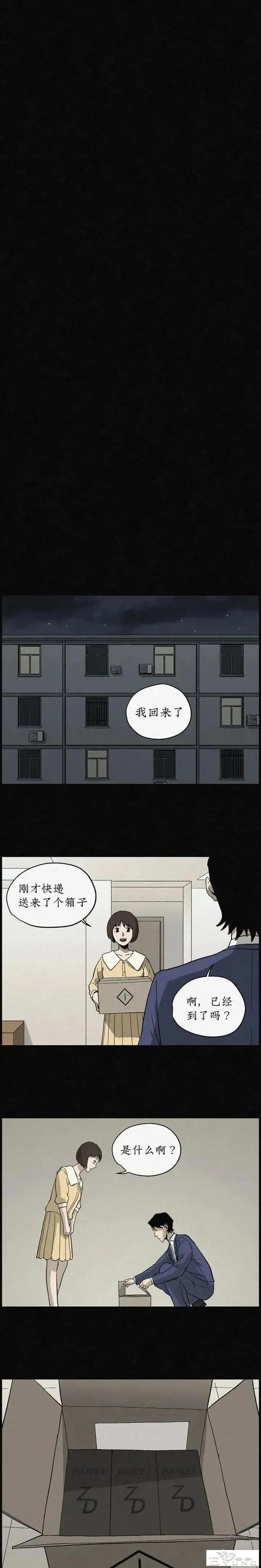 人性漫画「愿望扭蛋机」-32.jpg
