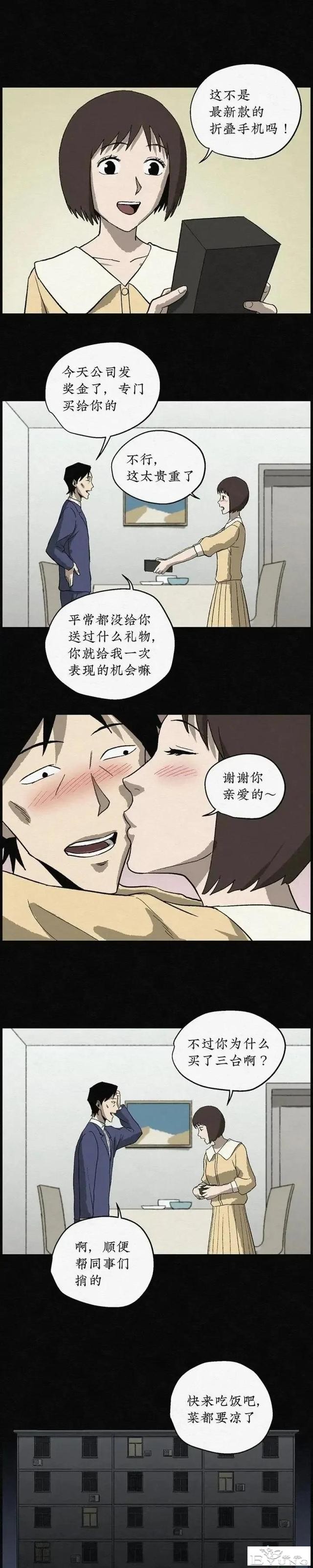 人性漫画「愿望扭蛋机」-33.jpg