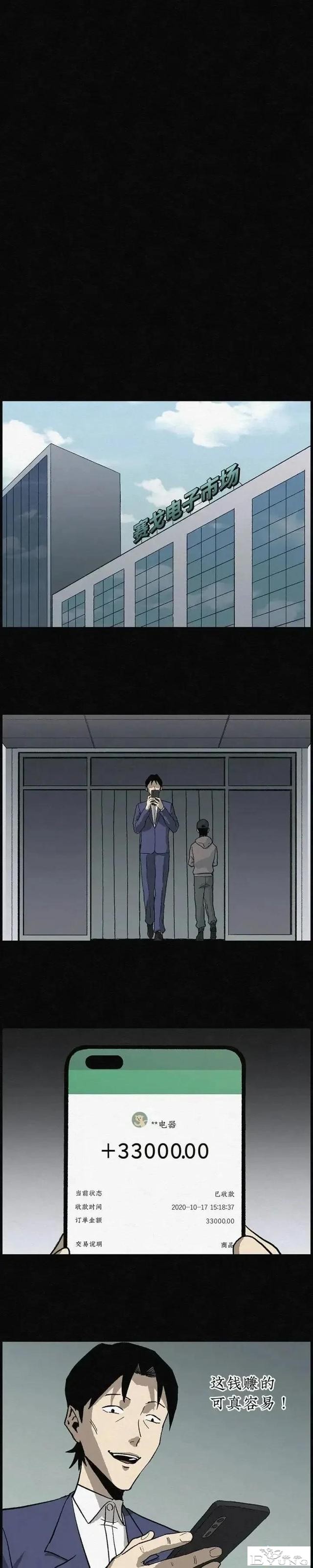 人性漫画「愿望扭蛋机」-34.jpg