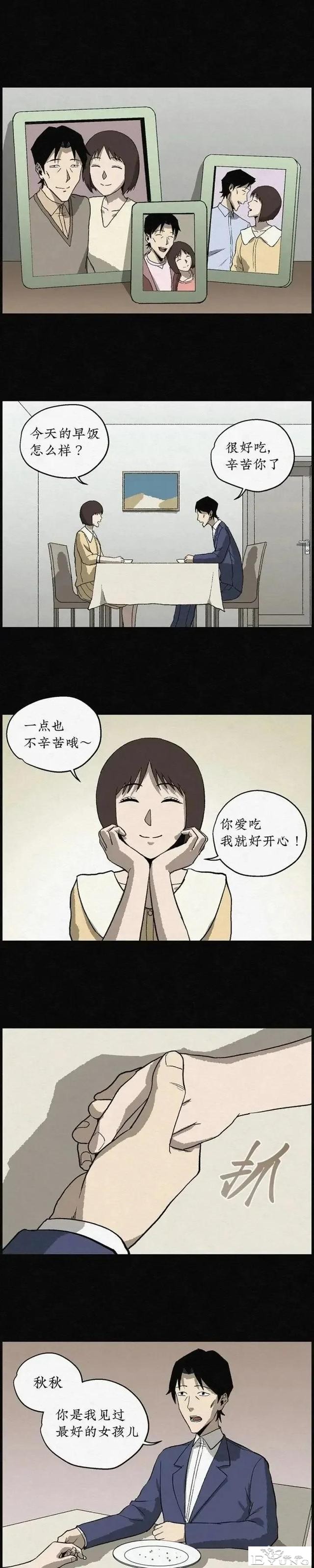 人性漫画「愿望扭蛋机」-39.jpg