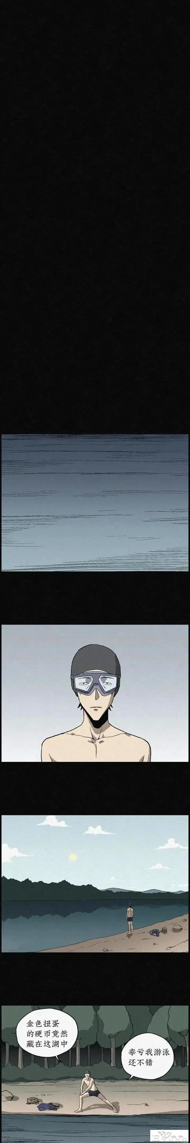 人性漫画「愿望扭蛋机」-41.jpg