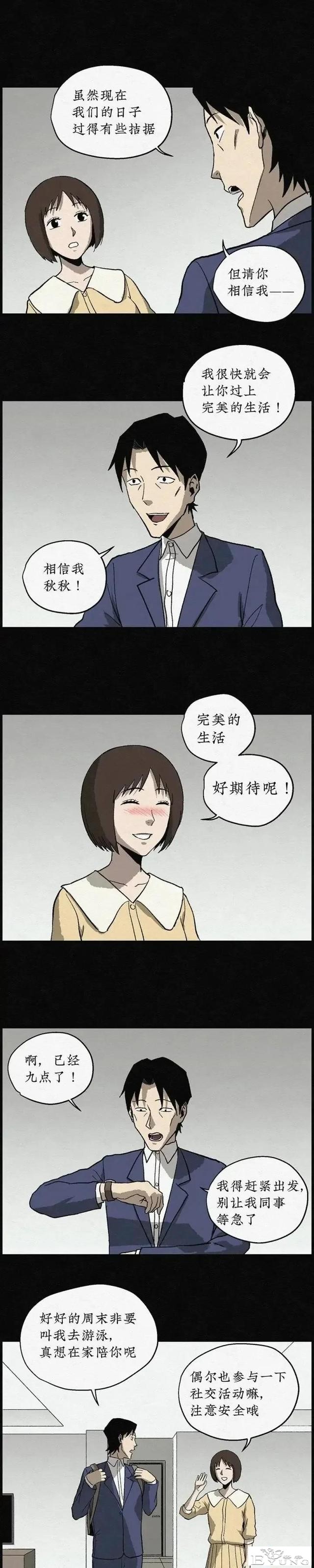 人性漫画「愿望扭蛋机」-40.jpg