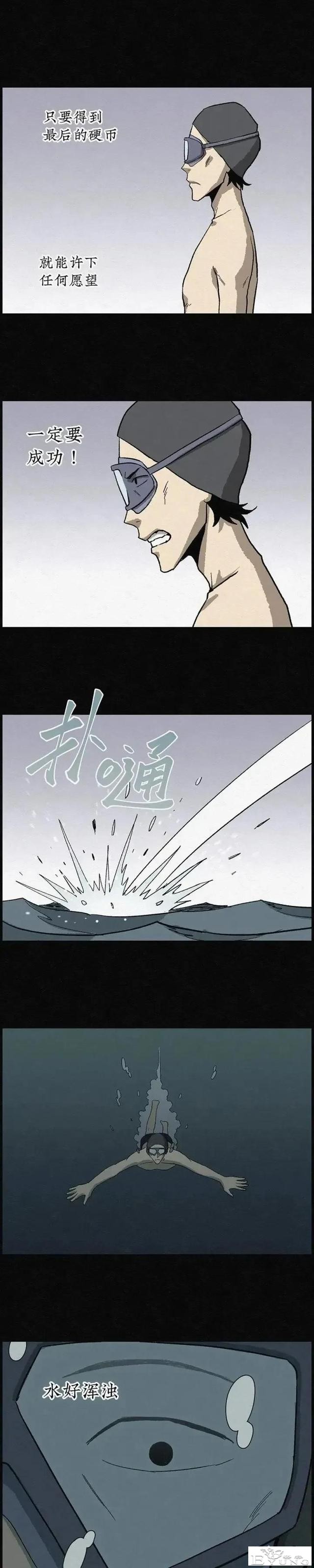 人性漫画「愿望扭蛋机」-42.jpg