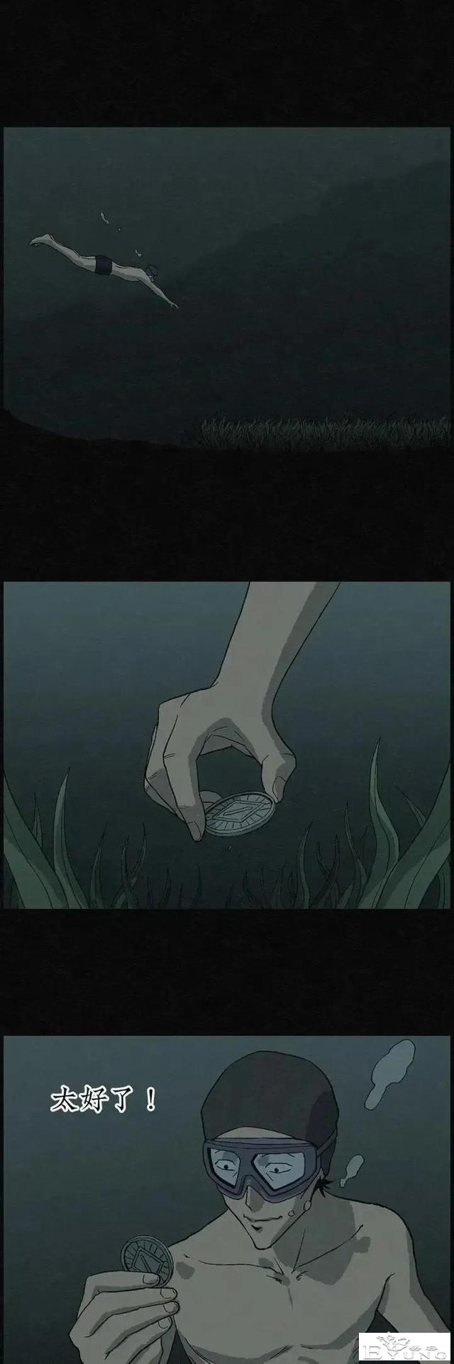 人性漫画「愿望扭蛋机」-43.jpg