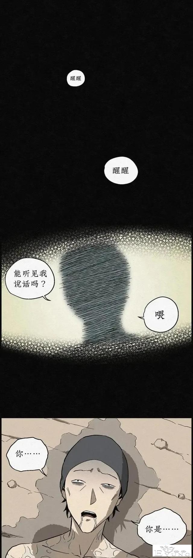 人性漫画「愿望扭蛋机」-46.jpg