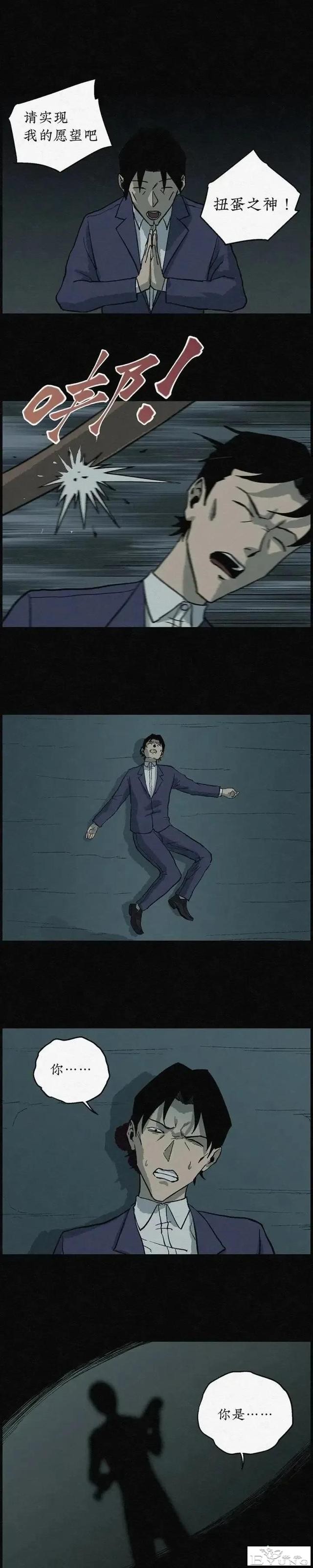 人性漫画「愿望扭蛋机」-49.jpg
