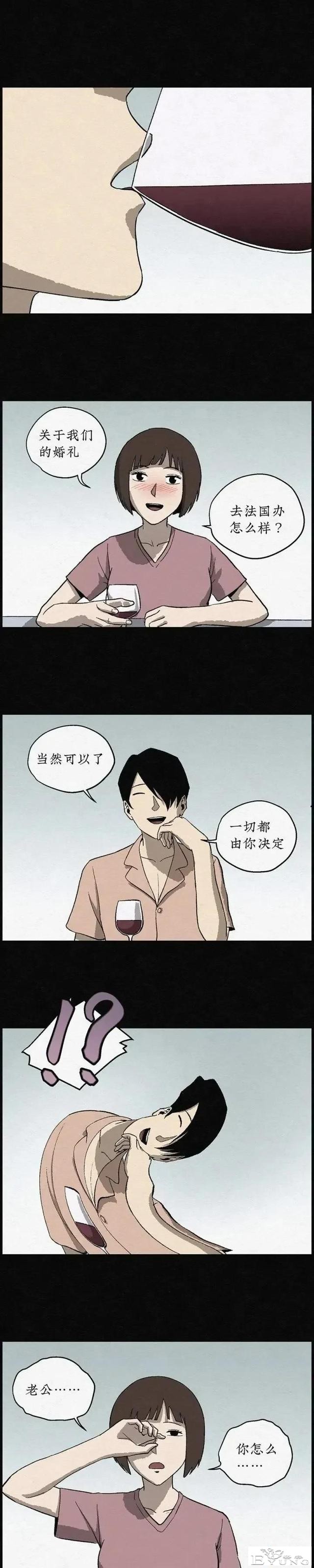 人性漫画「愿望扭蛋机」-52.jpg
