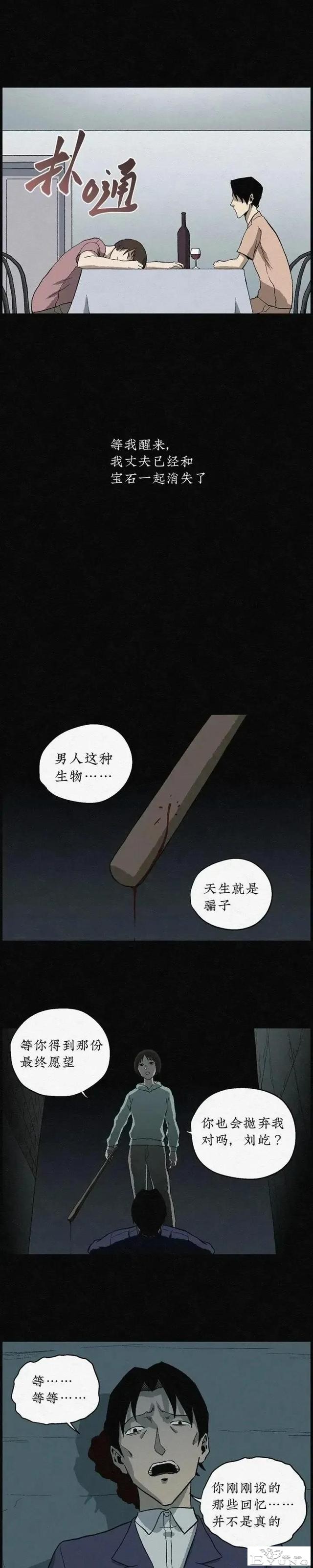 人性漫画「愿望扭蛋机」-53.jpg
