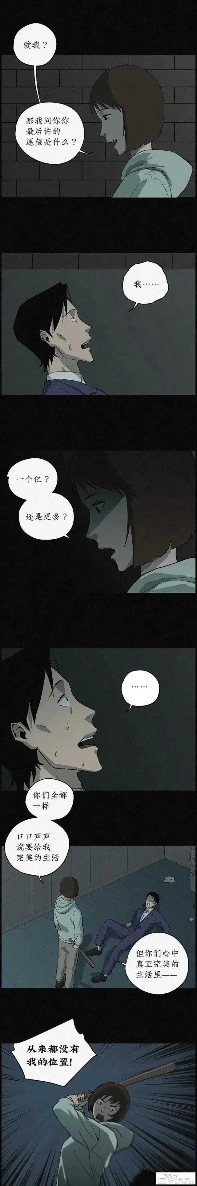 人性漫画「愿望扭蛋机」-56.jpg
