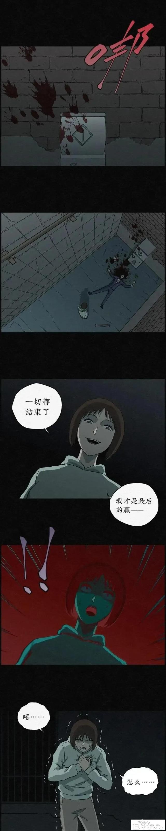 人性漫画「愿望扭蛋机」-58.jpg