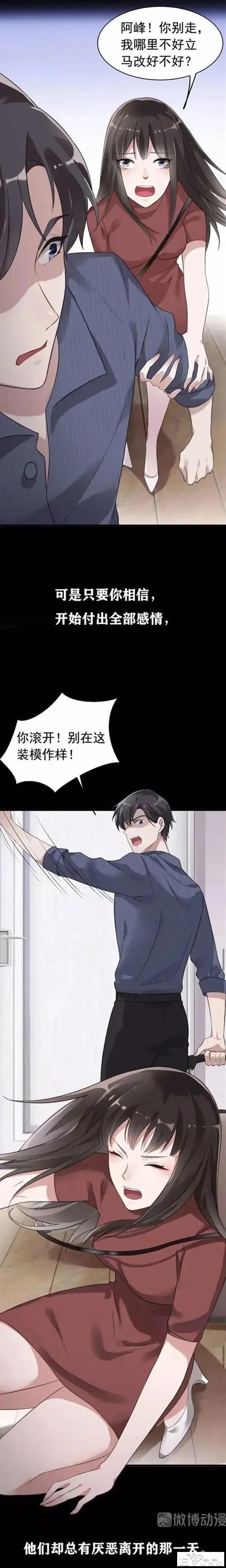 人性漫画「囚禁相机」上-3.jpg