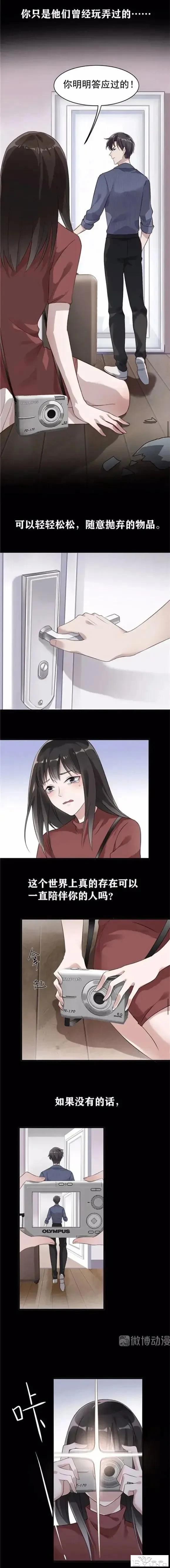 人性漫画「囚禁相机」上-5.jpg