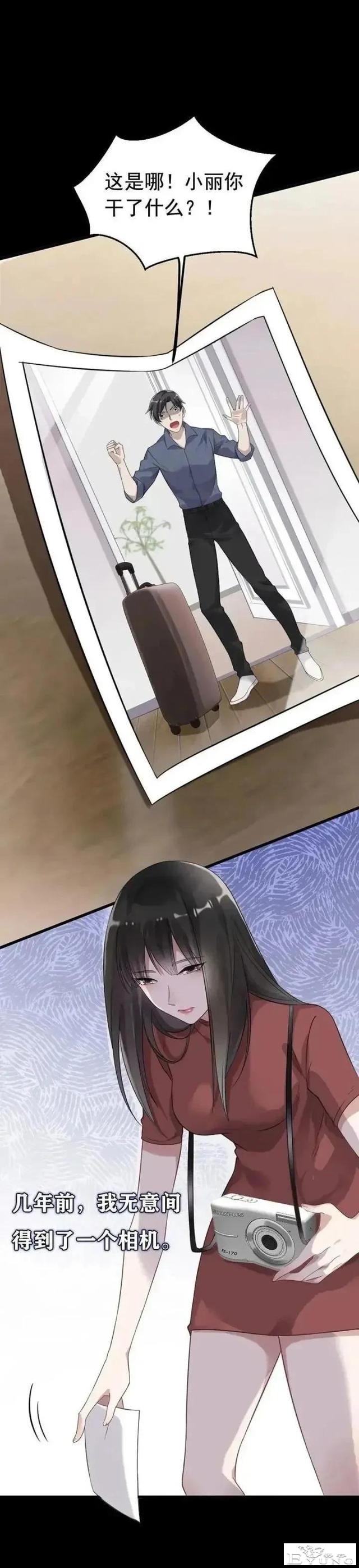 人性漫画「囚禁相机」上-9.jpg
