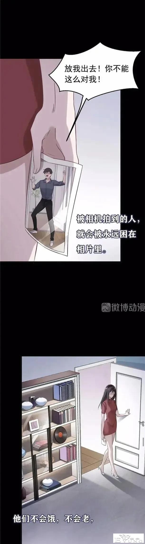 人性漫画「囚禁相机」上-10.jpg