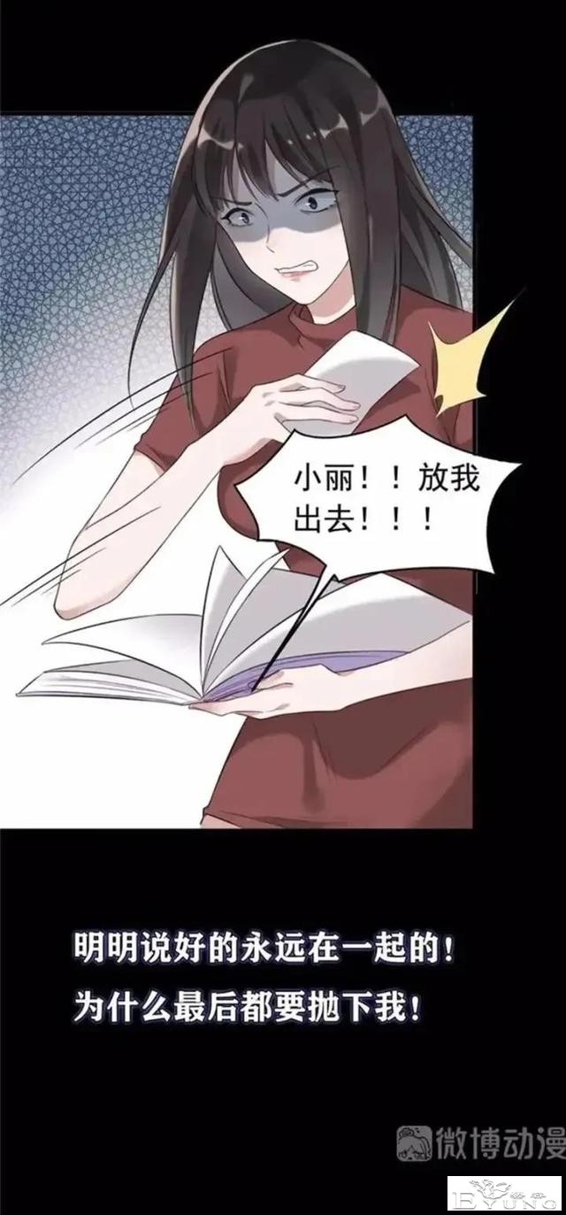 人性漫画「囚禁相机」上-12.jpg