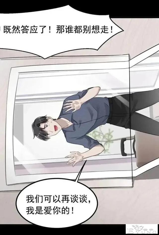 人性漫画「囚禁相机」上-14.jpg
